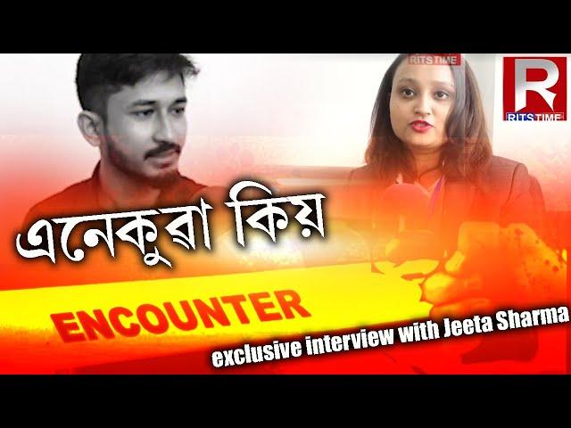 Encounter//Extra Judicial Killing//A Special Interview With Jeeta Sharma