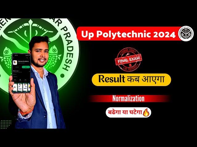 Up Polytechnic Result Kab Aayega ? Jeecup Result 2024 इस लिंक से डाउनलोड करें