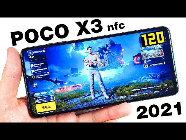 POCO X3 NFC (NEW TEST 2022) - GAMING TEST!  БОЛЬШОЙ ТЕСТ ИГР С FPS! + НАГРЕВ