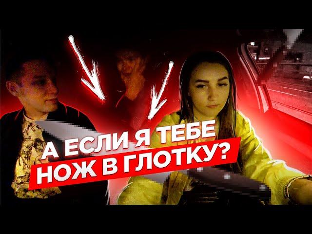 НЕАДЕКВАТНЫЙ ПАССАЖИР МНЕ УГРОЖАЕТ. ЯНДЕКС ТАКСИ