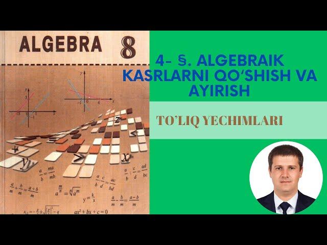 8-sinf Algebra  dasrligi. Algebraik kasrlarni qo'shish ayirish mavzusi to'liq yechimlari