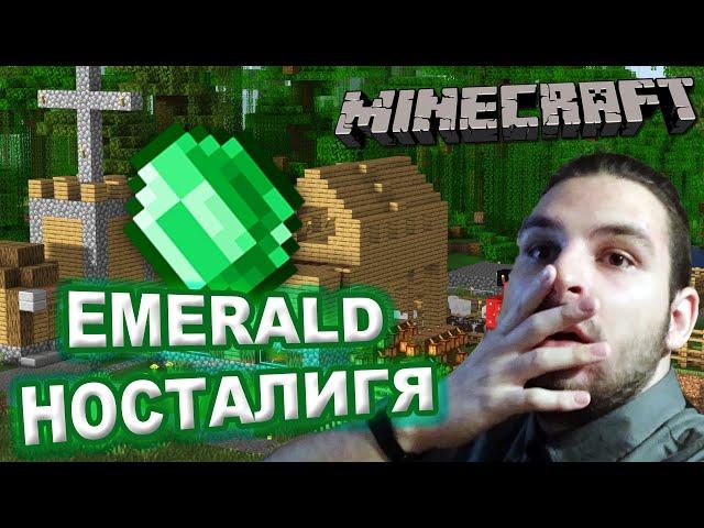 Minecraft, НО СЕ ВЪРНАХ В EMERALD