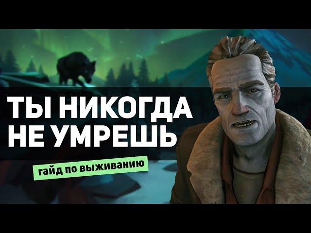 Как не умирать в The long dark? Гайд для новичков 2023