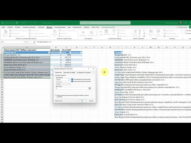 Выпадающие списки в Excel с автоматическим добавлением новых значений