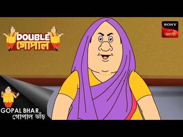 জালের দাম | Gopal Bhar (Bengali) | Double Gopal