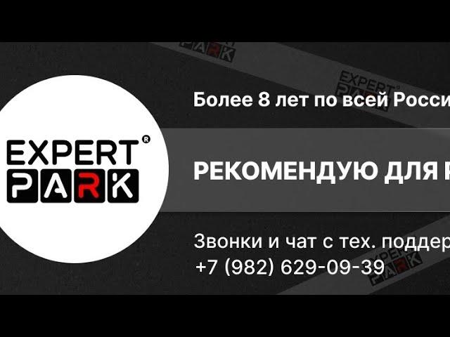 Такси Чита Яндекс EXPERT PARK в прямом эфире!