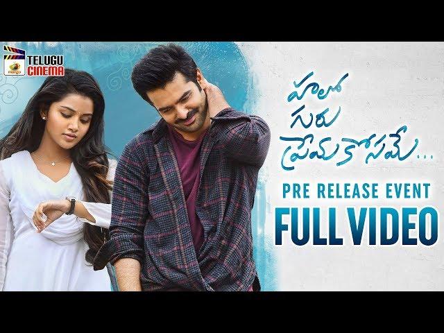 Hello Guru Prema Kosame Pre Release Event FULL VIDEO | Ram | Anupama | Dil Raju | DSP |Telugu Cinema