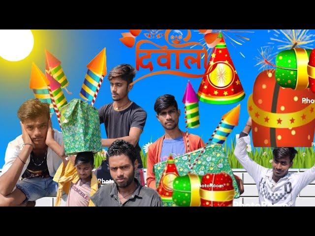 Diwali Dhamaka || दिवाली कॉमेडी || mr dk comedy || ‎@Mani Meraj Vines  Comedy Video || #trending