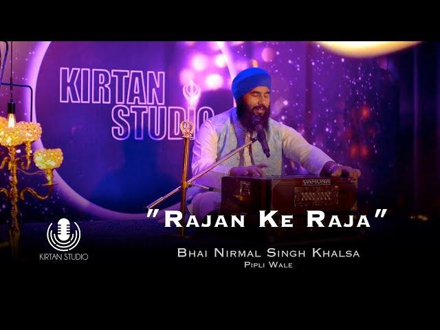 Gurbani Kirtan | Kirtan Studio | Rajan Ke Raja | Bhai Nirmal Singh Khalsa Pipli Wale ( N.S. Khalsa )