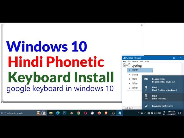 How to install Phonetic Hindi Keyboard in Windows 10, google keyboard in Windows 10 Install,