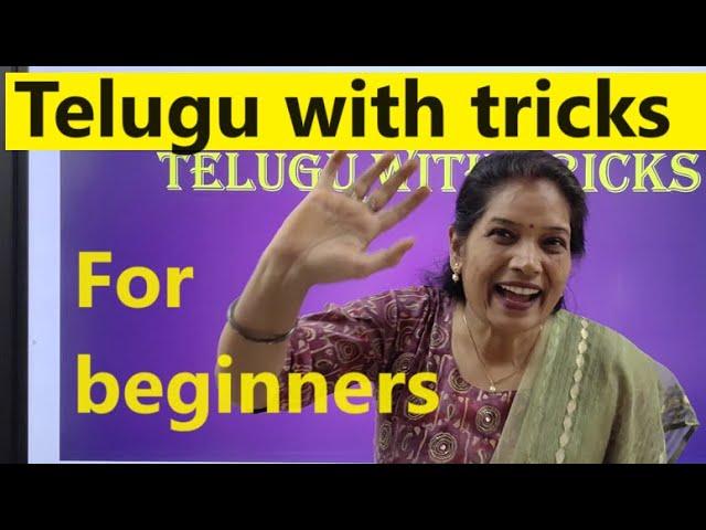 Telugu learning with tricks\Telugu for beginners