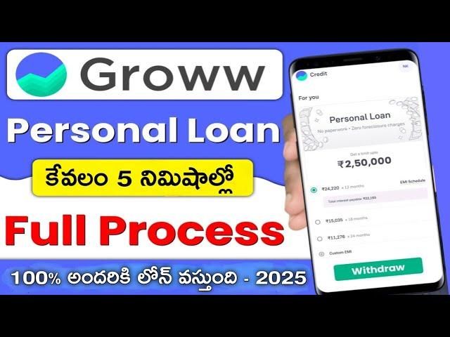 Groww Personal Loan Apply / Groww App Loan Apply 2025 / How to Apply Personal Loan / Best Loan Apps