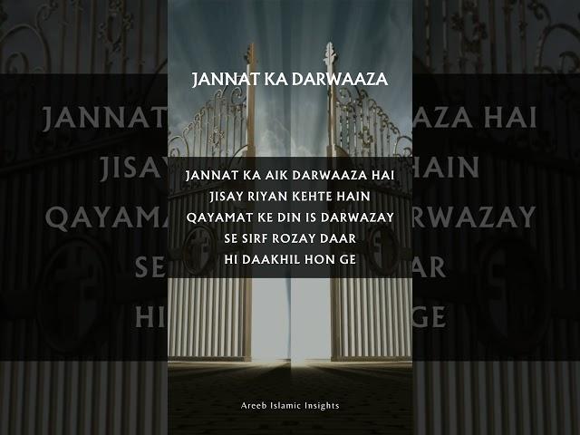 Quotes 6 | Jannat Ka Darwaaza | Islamic Quotes