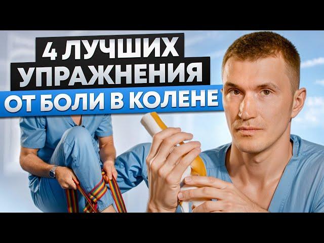 Как легко убрать боль в колене не вставая с кровати? ПРОСТЫЕ СОВЕТЫ, КАК СОХРАНИТЬ ЗДОРОВЬЕ СУСТАВОВ