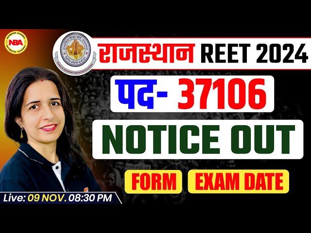 RAJASTHAN REET VACANCY 2024 | 37106 POST | NOTIFICATION OUT | FORM,EXAM DATE | SYLLABUS BY MANNU MAM