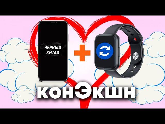 Как СИНХРОНИЗИРОВАТЬ фитнес браслет с телефоном??? 