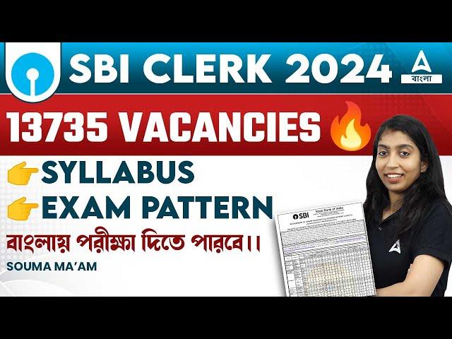 SBI Clerk Syllabus 2024 | SBI Clerk Syllabus & Exam Pattern in Bengali | SBI Clerk 2024 Notification