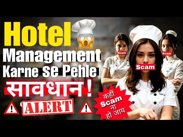 Hotel Management Karne se Pehle "सावधान" Scam Na ho jaye| How to Choose a Hotel Management College?|