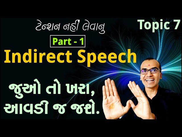 Direct Indirect Speech Part 1 | Reported Speech | English | Harsh Barasiya