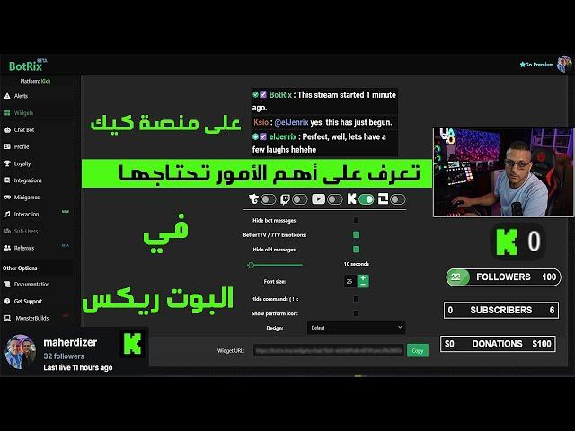 شرح بوت ريكس على منصة الكيك وشرح شروط الأرباح