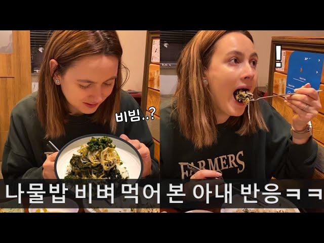 (Eng subs) How to Enjoy Namul Bap Like a Pro (With Korean Mackerel Stew!)