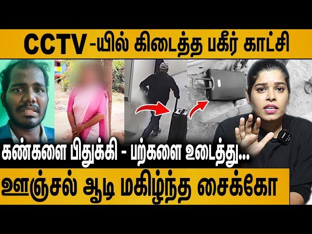 மூளையை வறுத்து சாப்பிட்ட சைக்கோ : பகீர் வாக்குமூலம் | Chennai Suitcase Case Detailed Report