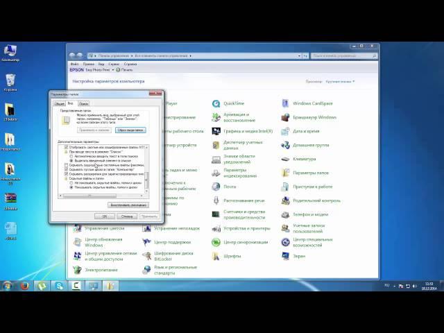 Как включить отображение расширения файлов в Windows 7