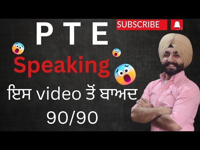 PTE speaking How to get 90 scores ( Gurwinder Sir )