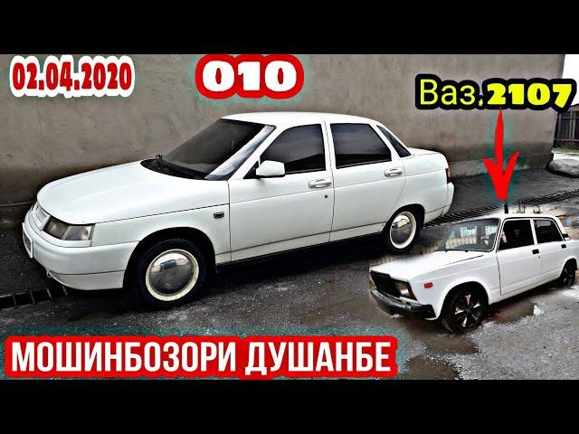 АВТОРЫНОК ДУШАНБЕ!!(02.04.2020) Цена ВАЗ 21010, 07, Opel Astra F, Nexia, Mercedes-Benz, Vectra A