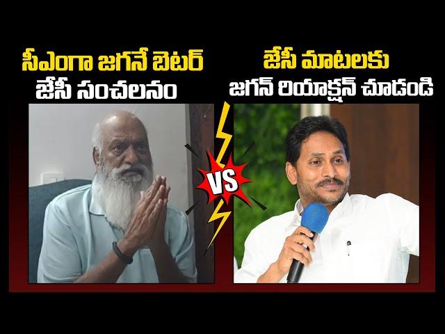 సీఎంగా జ‌గ‌నే బెట‌ర్ | JC Prabhakar Reddy Sensational Comments On YS Jagan | AP Politics |PC Digital