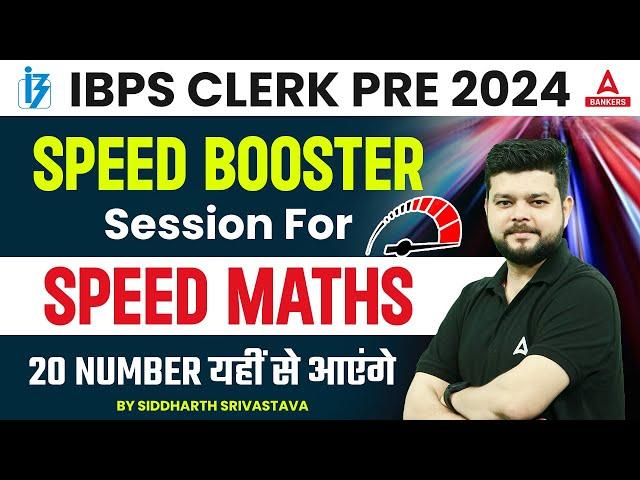 IBPS Clerk 2024 | IBPS Clerk Speed Maths Questions | IBPS Clerk Preparation | Siddharth Srivastava