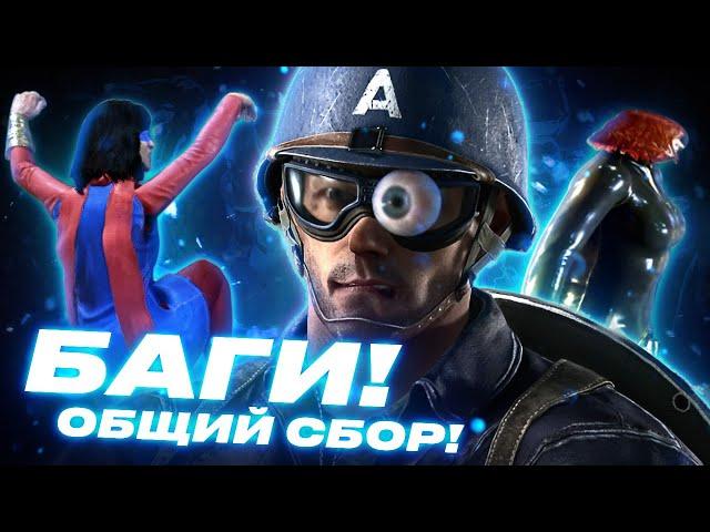 Обзор игры Marvel's Avengers