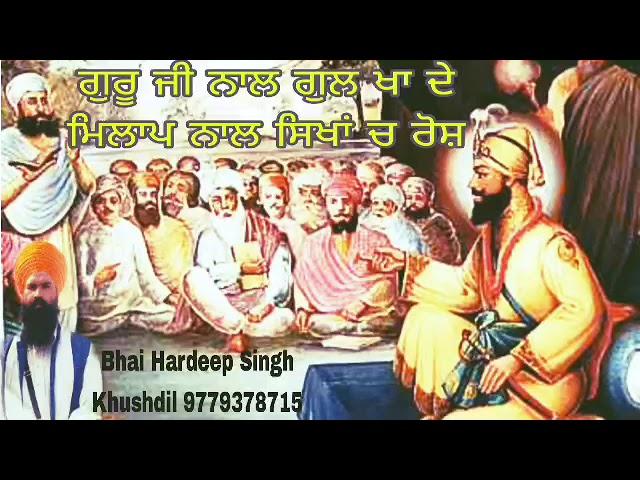 ਪੂਰਾ ਪ੍ਰਸੰਗ ਸ੍ਰਵਣ ਕਰਨ ਲਈ,ਯੂਟਿਊਬ, ਫੇਸਬੁਕ,ਇੰਸਟਾਗ੍ਰਾਮ,Bhai Hardeep Singh Khushdil,ਚੈਨਲਾਂ ਤੇ ਜਾਉ ਜੀ