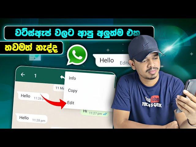 Edit whatsapp message after sent new update 2023 | Edit whatsapp messages sinhala