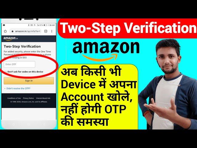 How To Solve Two Step Verification Problem on Amazon | Why is Amazon Asking For a Verification Code