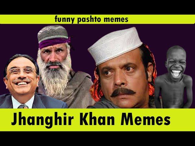 Jahangir Khan Memes // Pashto Funny Memes  // Pashto Memes Compilation // New Pashto Memes // Bakhte