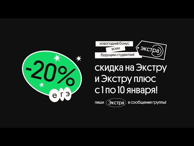 Полная подготовка к ЕГЭ по биологии за 5 месяцев | ЕГЭ 2021 | Всё о курсе подготовки Экстра