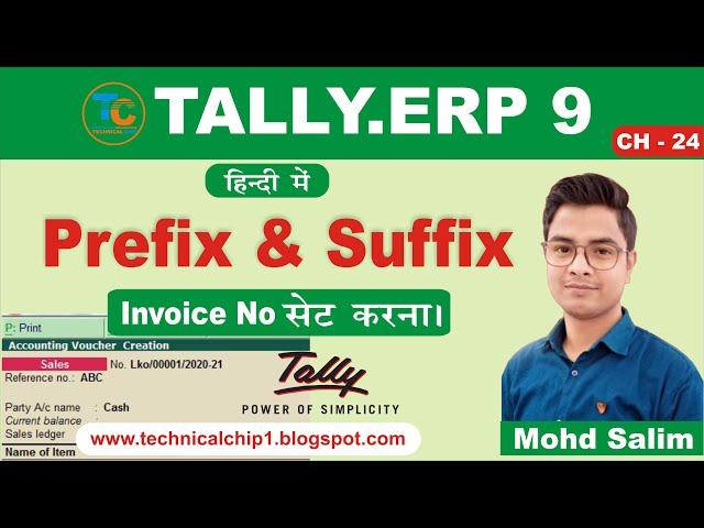 How to Configure Prefix and Suffix in Invoice, How to Set Prefix and Suffix in invoices, Tally.ERP 9