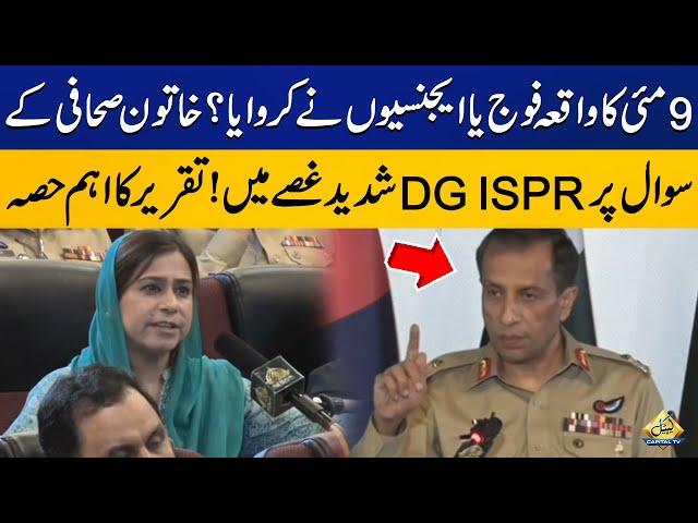 Was May 9 incident planned by Pak Army & agencies? DG ISPR Aggressive Reply to a Female Journalist
