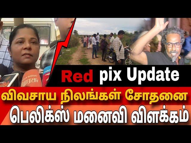 Felix Gerald farm land raided by Tamilnadu police - Felix gerald wife explains