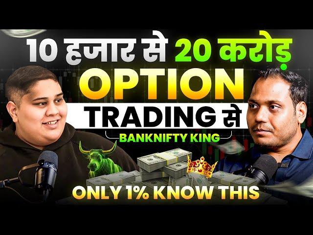 Option Trading का सम्पूर्ण ज्ञान | Middle Class लड़के ने कैसे बनाया 20 करोड़ PROFIT  | Hindi Podcast