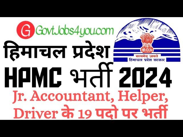 HPMC Shimla Recruitment 2024 || NRTC Recruitment 2024 | HP Govt Jobs 2024