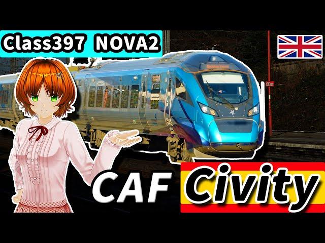 #イギリス の新型急行電車 #NOVA2 (後編) 高性能を支える面白台車に迫る！【 #迷列車で行こう 海外編】