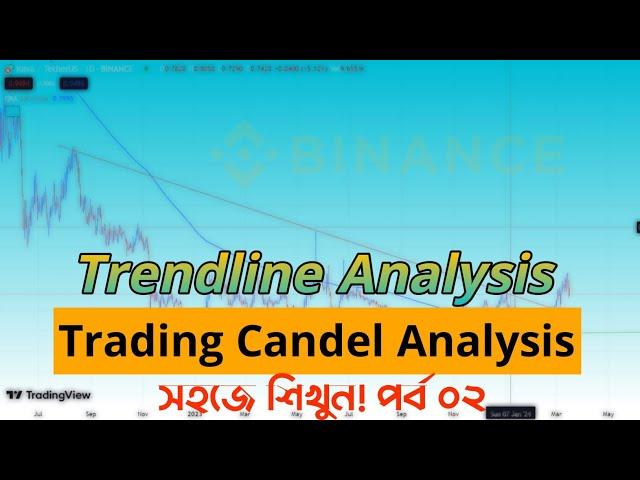 Trendline Analysis | Binance Technical Analysis Bangla | Best Trading Strategy | part2 | soto crypto