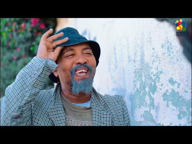 ካብ ዶርሆ ጉዚ Eritrean COMEDY  funny moment   by DAWIT EYOB  ዳዊት እዩብ ENJOY ENTERTAINMENT 2023