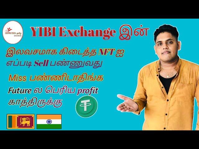  YIBI Exchange இன் இலவசமாக கிடைத்த NFT ஐ எப்படி இலாபத்துடன் விற்பது / NO INVESTMENT/ Get Free NFT