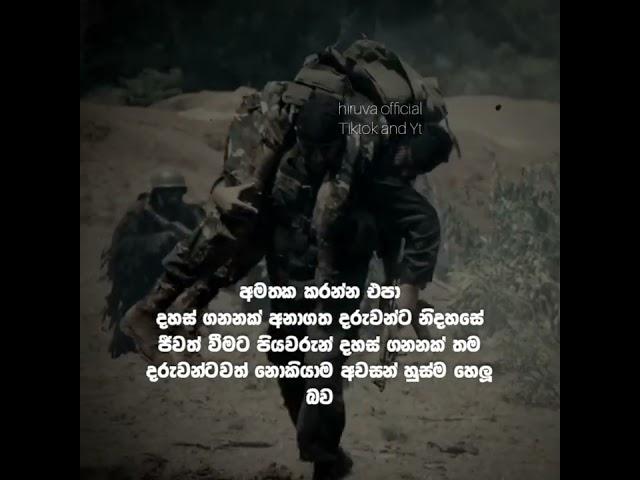 ඔයාලගේ පවුලේ කවුරු හරි යුද්දෙට ගිහින් නැති උනාද?️ | ගොඩක් පිං එයාලට  |Sl Army Solder #hiruva