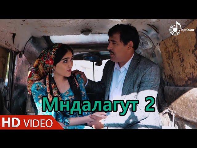 Қадами Қурбон - Мндалагут 2 | Qadami Qurbon - Mandalagut 2 OFFICIAL MUSIC VIDEO