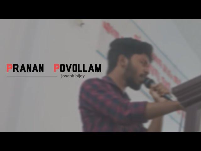 pranan povollam | joseph bijoy babu