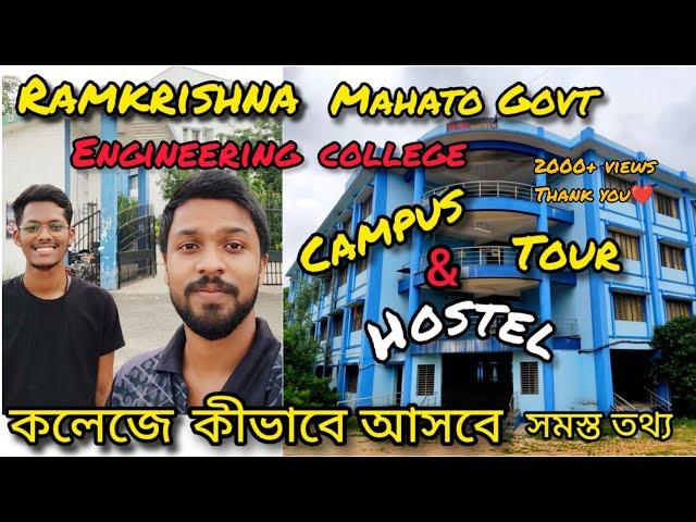 Ramkrishna Mahato govt Engineering college || Campus & Hostel Tour || purulia